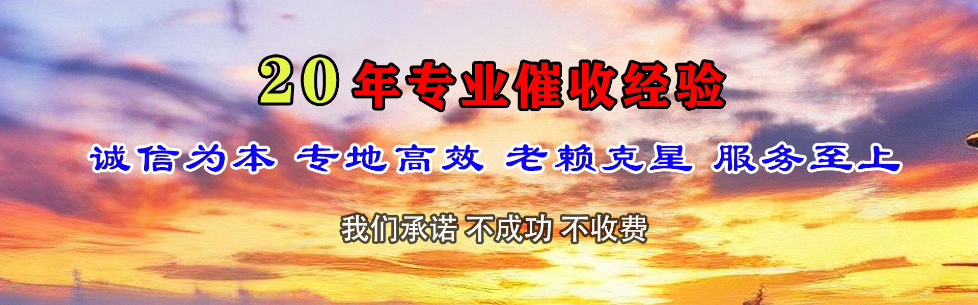 应城要账公司